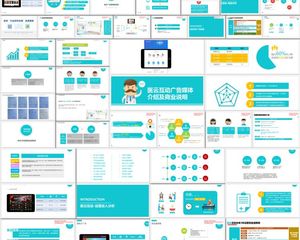 生物医疗商业计划书jh901共9份