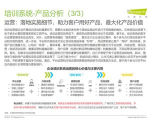 中国教育培训行业深度报告2021年10月(8份)