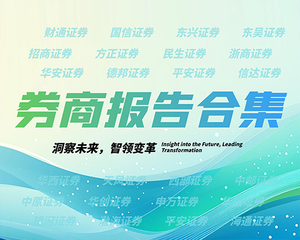 2025年2月第1周券商行业研究报告合集(564份)